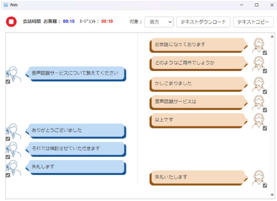 ノンボイス・後処理業務のDX